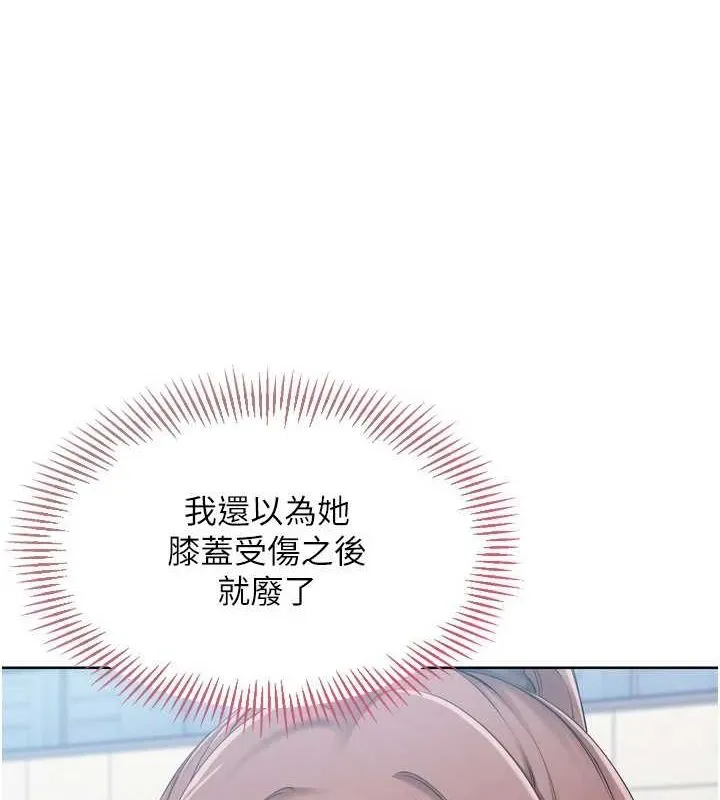 第37话-再插下去我会喷出来 16